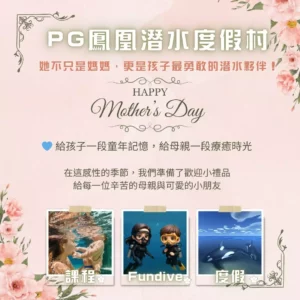 母親節快樂